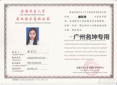 廣州催乳師培訓(xùn)哪家學(xué)校正規(guī)?學(xué)費(fèi)多少錢